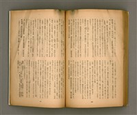 期刊名稱：臺灣文學1卷1號創刊號圖檔，第85張，共92張